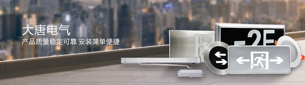 什么是智能疏散系統，一分鐘帶你深入解析[全網聚焦]